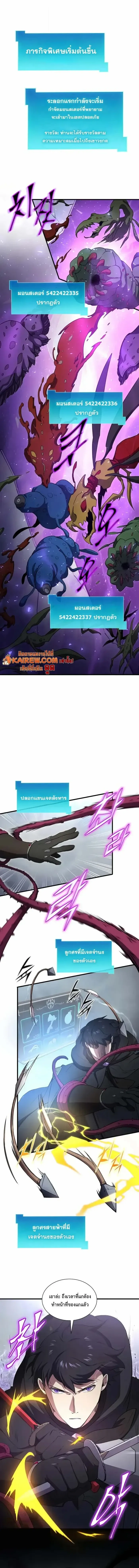 Level Up with Skills เลเวลอ_ปด_วยสก_ลข_นเทพ ตอนที่ ตอนที่ 113 รูปที่ 14