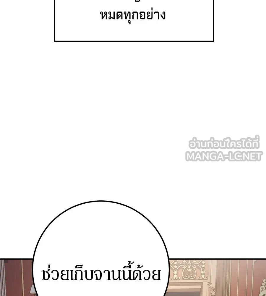 เบื้องหลังรอยยิ้มของเจ้าหญิง ตอนที่ 6 รูปที่ 186
