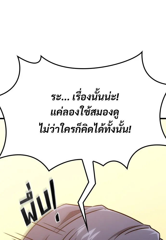 วิถีชาวนาของราชาปีศาจ ตอนที่ 34 รูปที่ 29