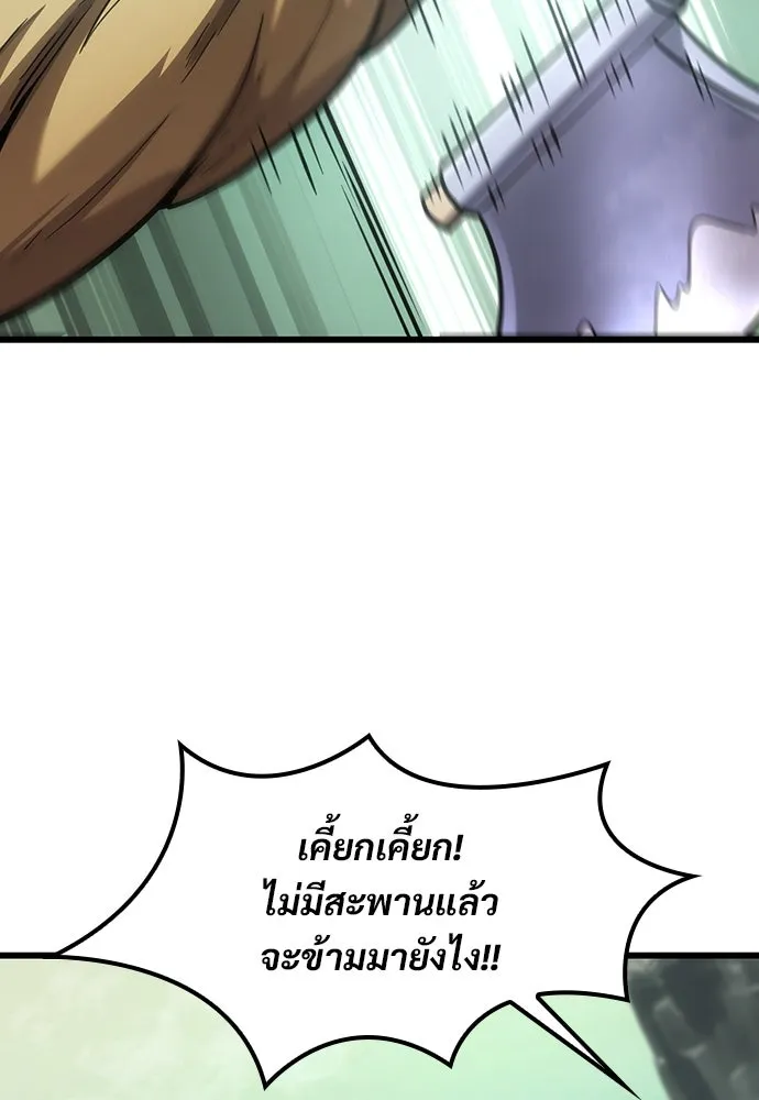 วิถีชาวนาของราชาปีศาจ ตอนที่ 8 รูปที่ 38