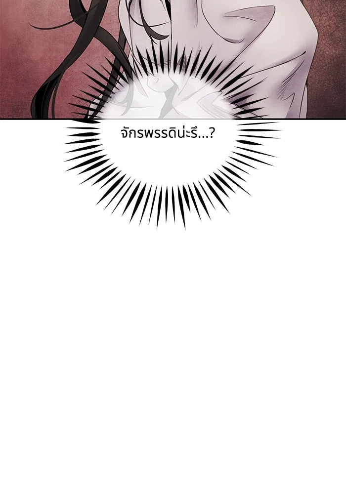 อาซา ตอนที่ 63 ความสัมพันธ์อันเลวร้าย รูปที่ 53