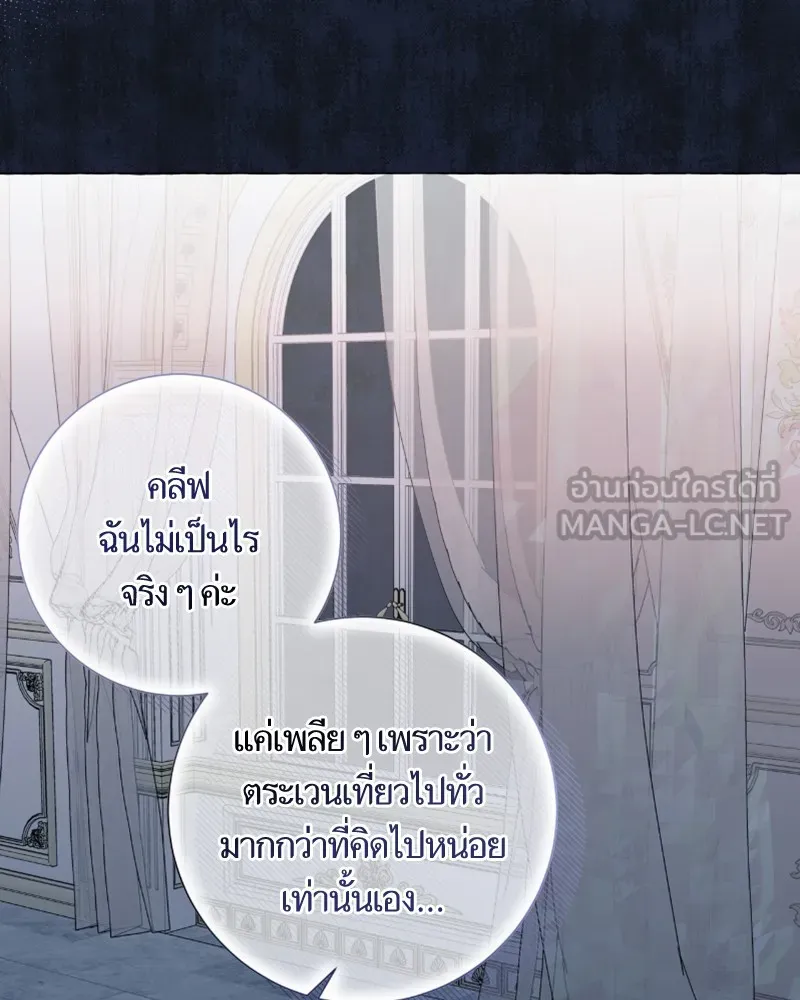 นึกว่าเป็นอิเซไคธรรมดา ตอนที่ 43 รูปที่ 6