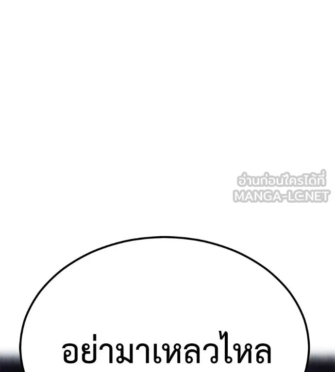 เรียกฉันว่าพระเจ้า ตอนที่ 7 รูปที่ 15