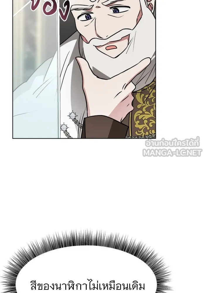 อะคาเดมีนี้เห็นทีจะเจ๊ง ตอนที่ 91 รูปที่ 9