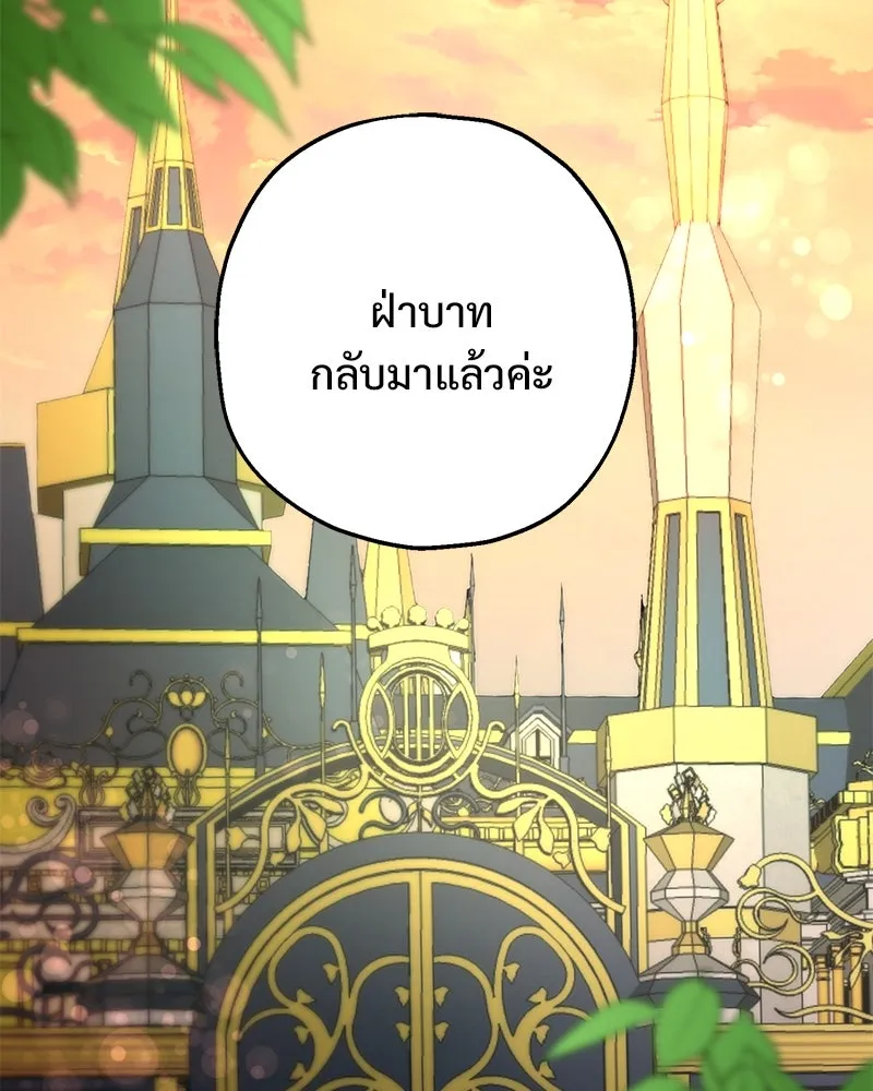 อนาคตพบรัก ตอนที่ 16 รูปที่ 89