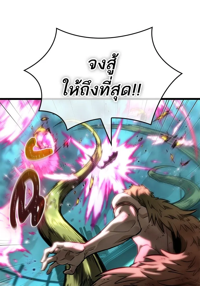 หลังวันสิ้นโลก ตอนที่ 138 รูปที่ 85