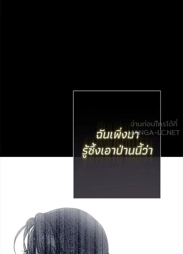 องค์ชายผู้อื้อฉาว ตอนที่ 93 รูปที่ 36