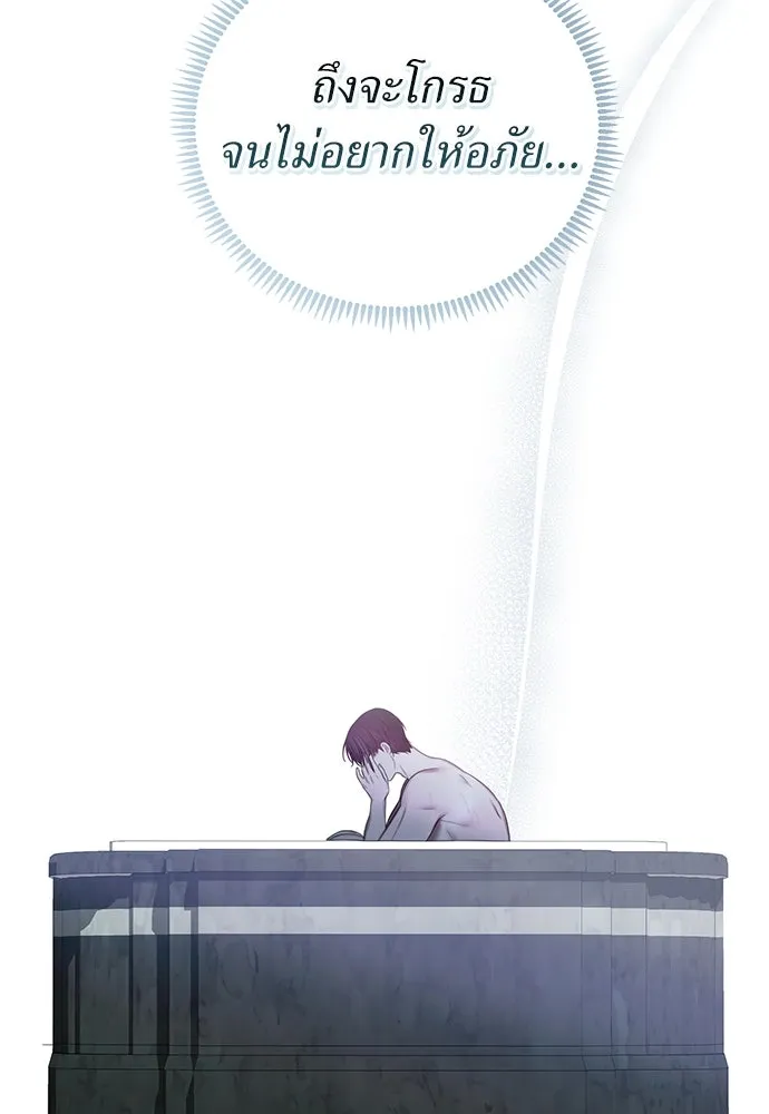 สาวใช้อย่างฉัน ขอเลือกหันหลังให้นาย ตอนที่ 28 รูปที่ 76