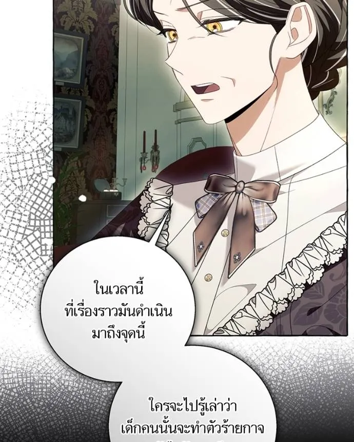 นึกว่าเป็นอิเซไคธรรม ตอนที่ 89 รูปที่ 56