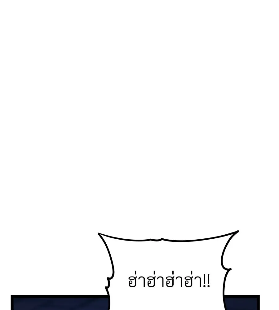 จอมเวทคนเลี้ยงแกะ ตอนที่ 24 รูปที่ 280