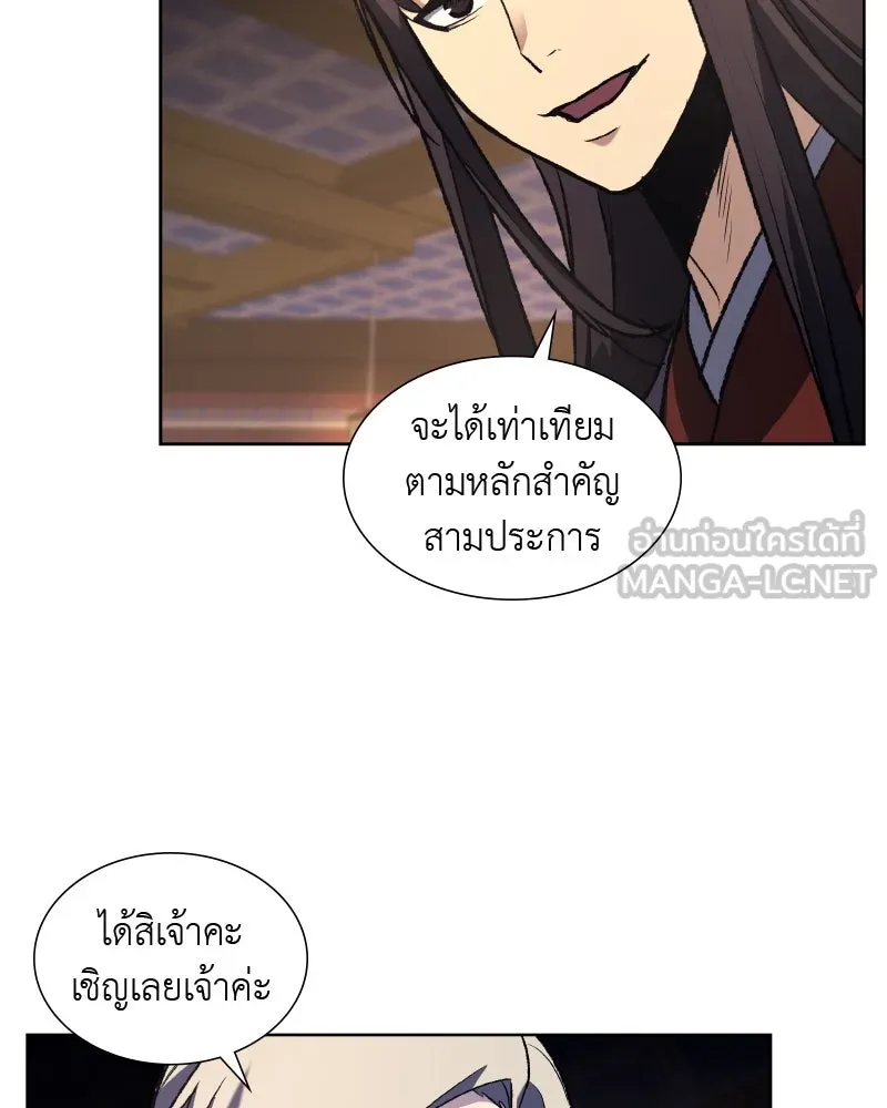 เกิดอีกทีเป็นว่าที่ประมุขลัทธิมาร ตอนที่ 35 รูปที่ 183