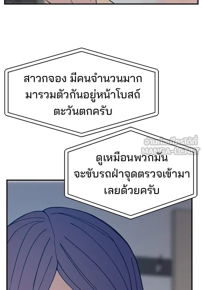 ห้องเรียนสาวแสบ ตอนที่ 70 รูปที่ 117