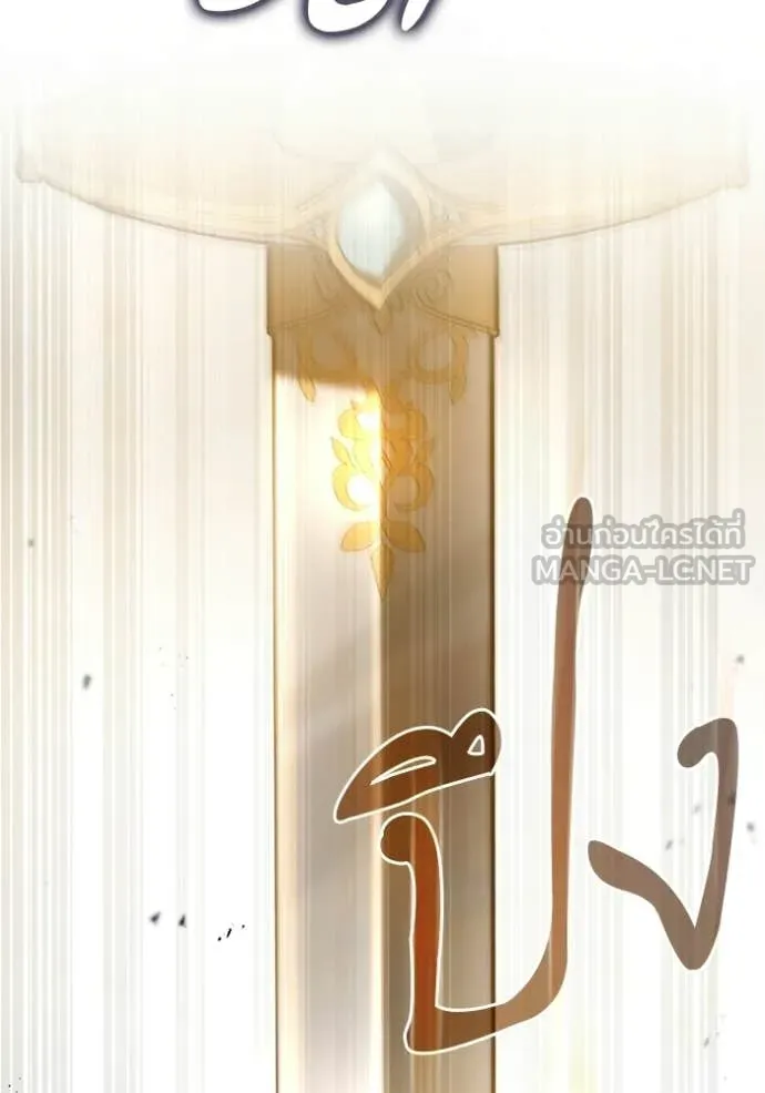 ชาตินี้น้องขอ ตอนที่ 187 รูปที่ 109