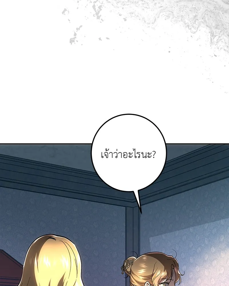 เจ้าหญิงคลั่งแห่งวังหลวง ตอนที่ 136 รูปที่ 130