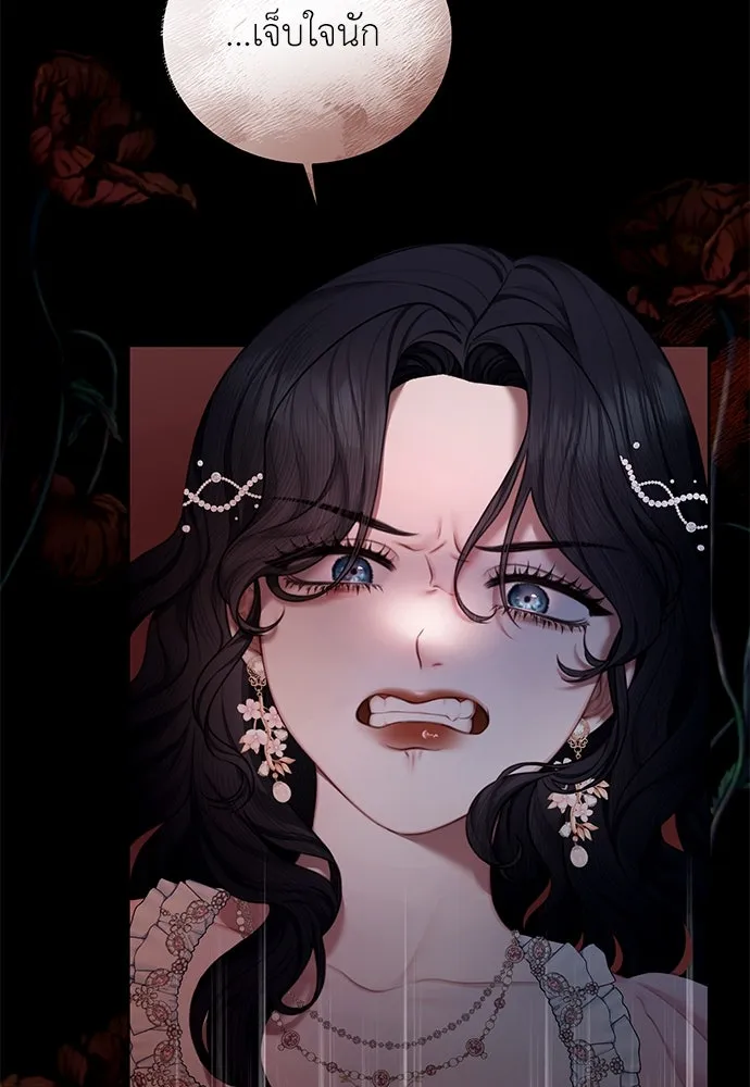 สาวใช้อย่างฉัน ขอเลือกหันหลังให้นาย ตอนที่ 4 รูปที่ 83