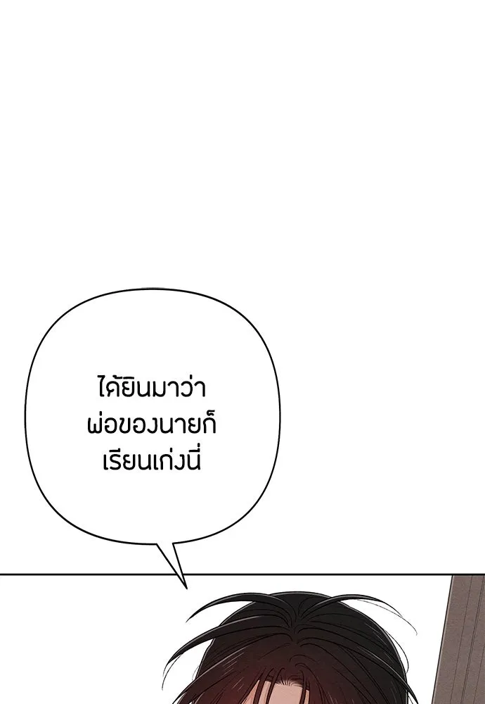 เป็นวัยรุ่นมันเหนื่อย ตอนที่ 88 รูปที่ 77