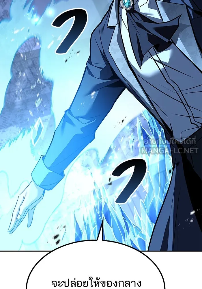 ครัวจอมเวท ตอนที่ 50 รูปที่ 42