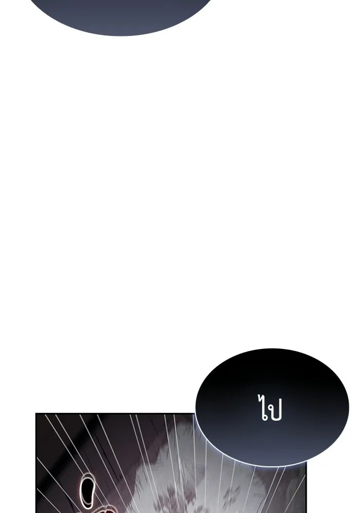 ลูกชายคนเล็กของดยุกคือมือสังหาร ตอนที่ 96 รูปที่ 82