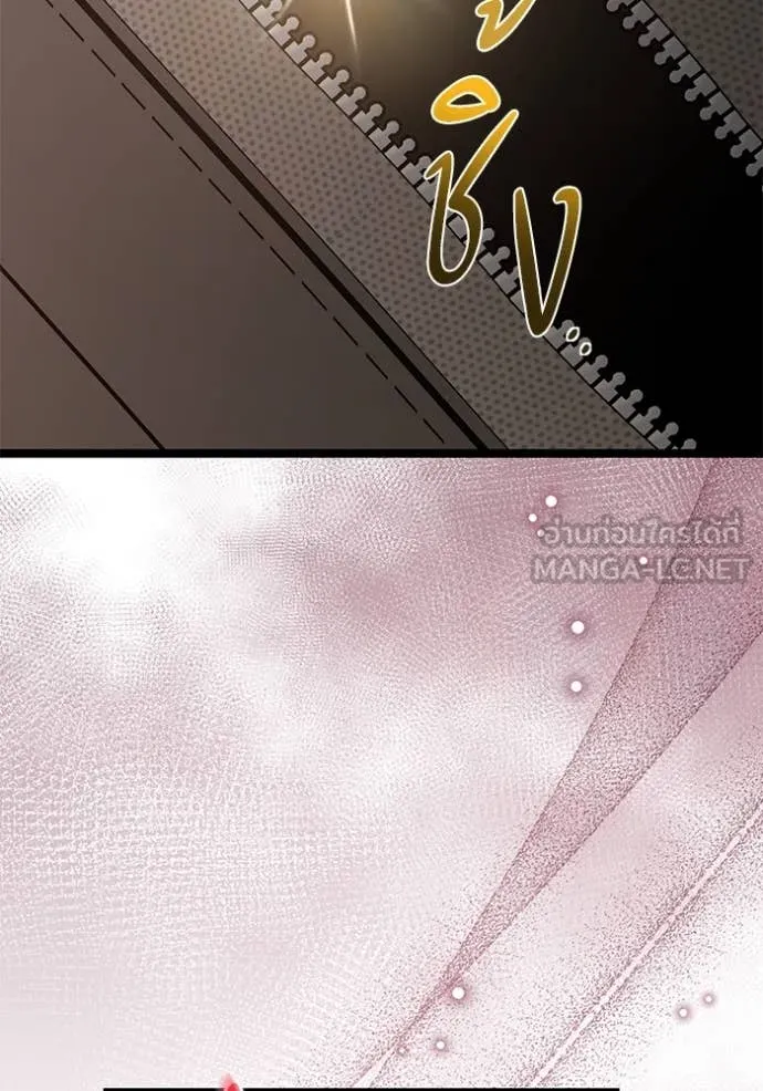 ป๊ะป๋าขา หนูลาแล้ว ตอนที่ 70 รูปที่ 113