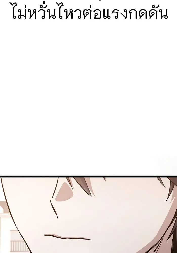 ราชินีนักบู๊ ตอนที่ 11 รูปที่ 58