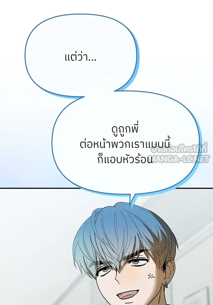 ย้อนเวลามาเป็นมักเน่ ตอนที่ 57 รูปที่ 12