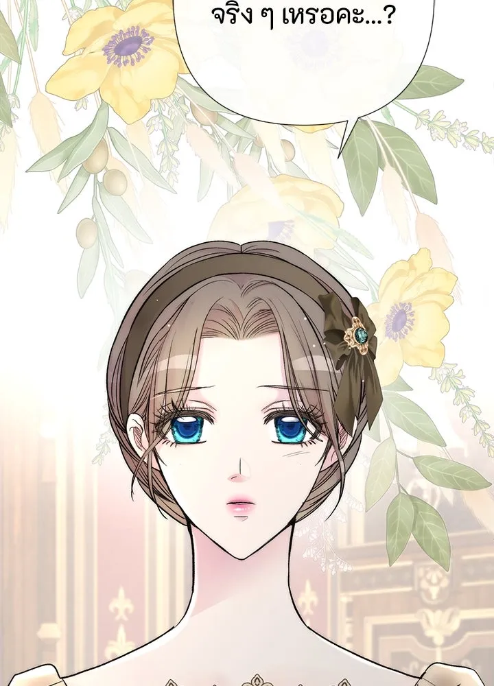 องค์ชายผู้อื้อฉาว ตอนที่ 44 รูปที่ 64