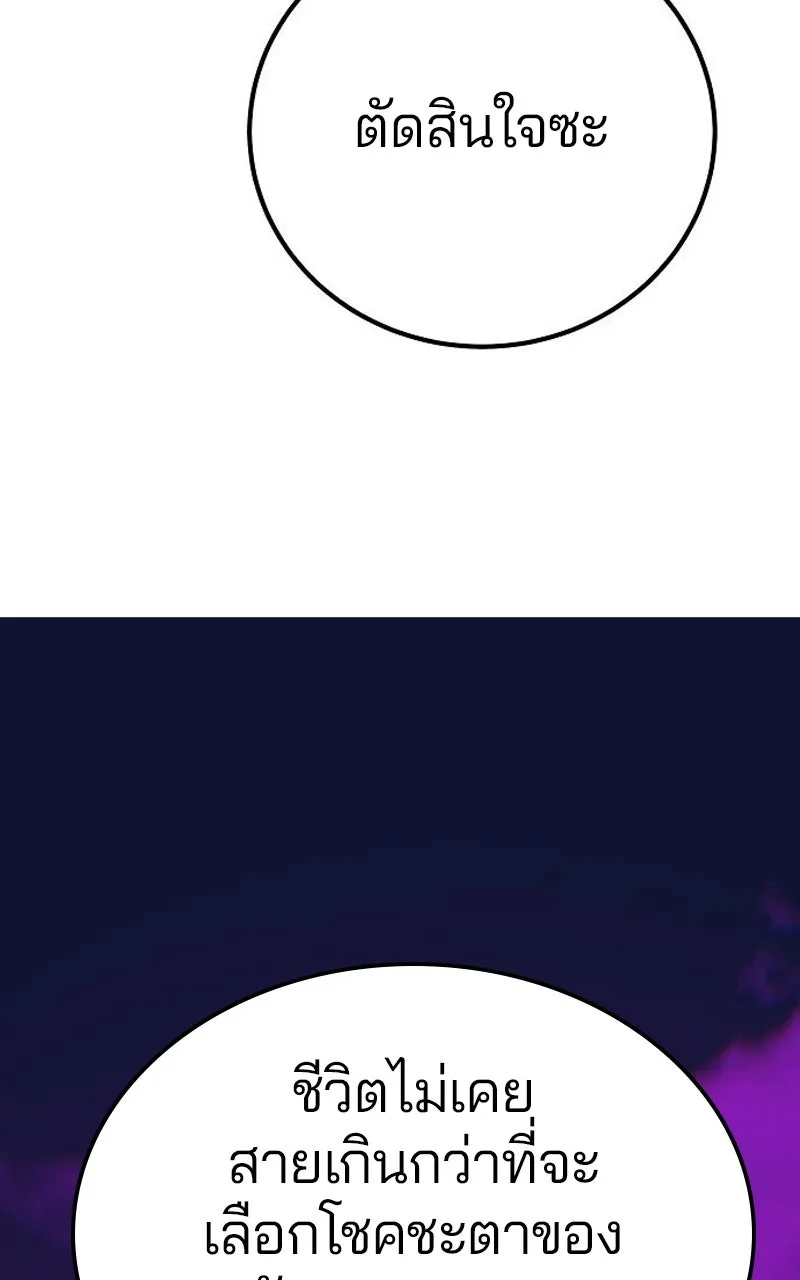 Player ตอนที่ 193 รูปที่ 38