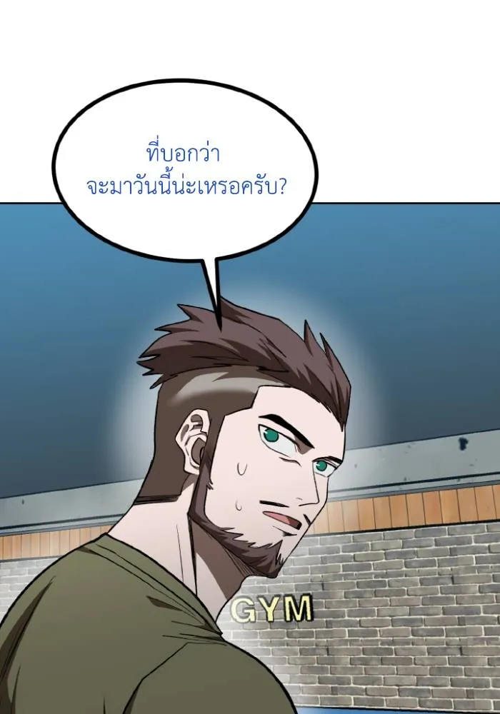 ราชาแห่งอ็อกทากอน ตอนที่ 119 รูปที่ 16