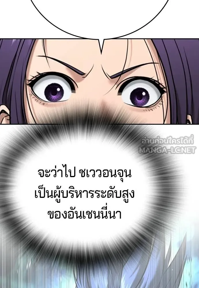 คูเซรา ตอนที่ 58 รูปที่ 18