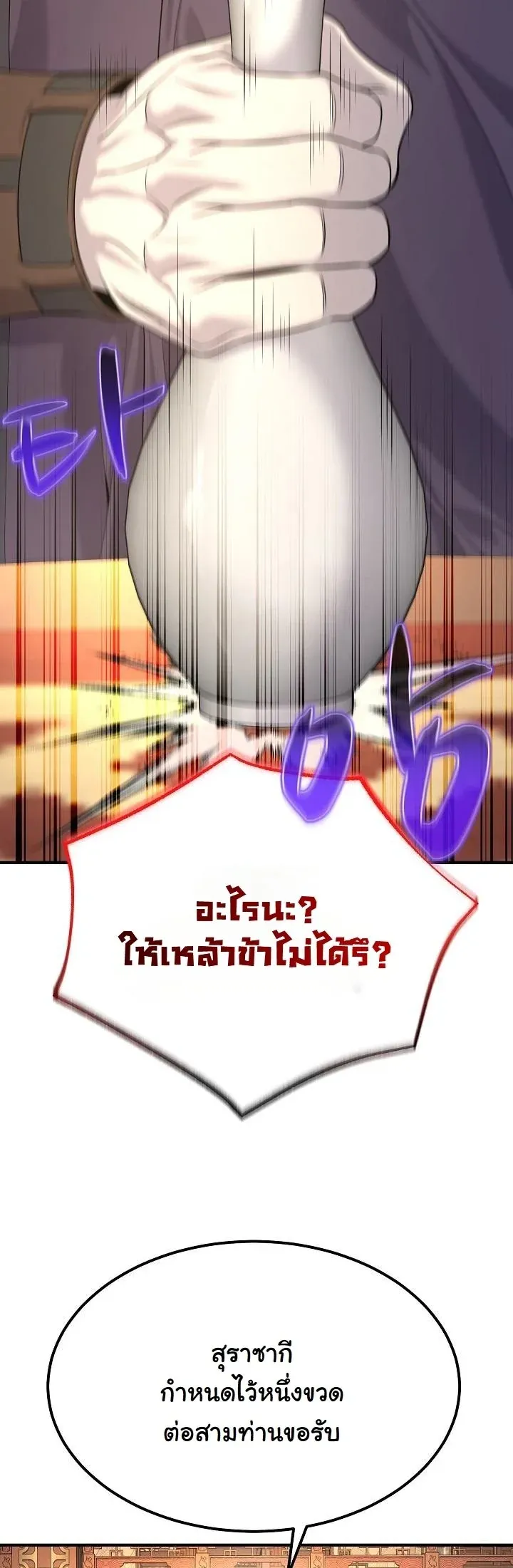 Monopolizing All Opportunities ชะตาฟ_าประทาน ข_าขอฮ_บเพ_ยงผ_เด_ยว ตอนที่ ตอนที่ 23 รูปที่ 28