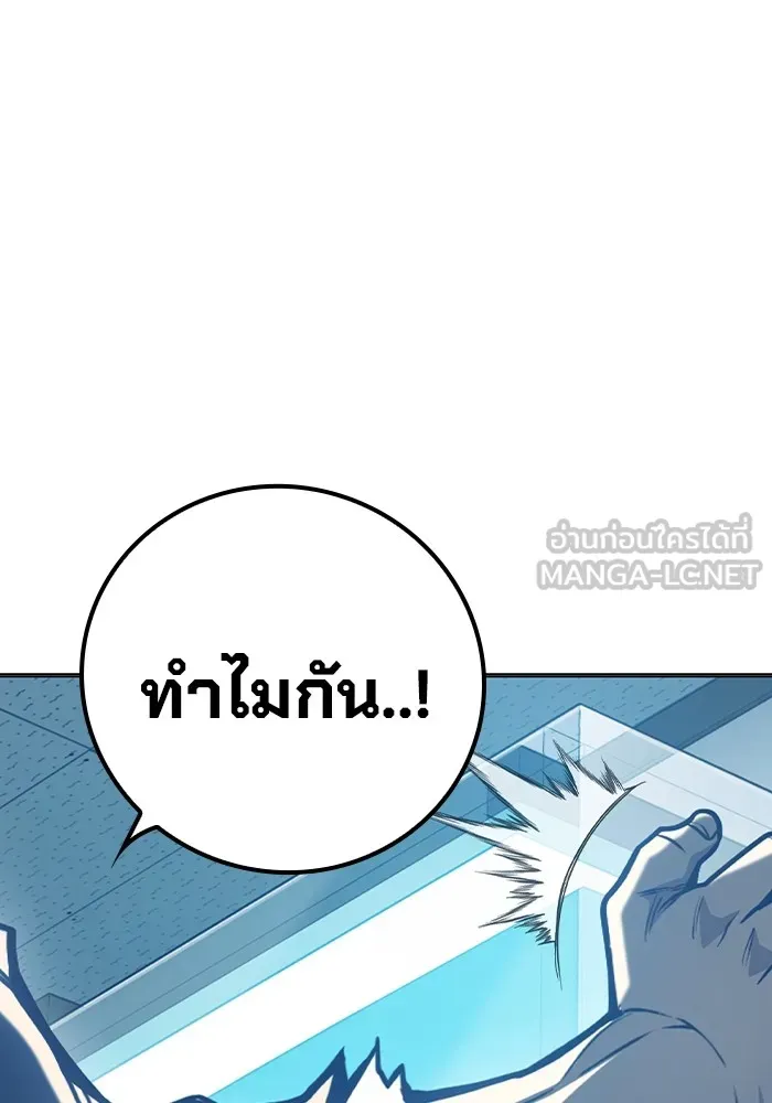เยาวชนคนคุก ตอนที่ 33 รูปที่ 120