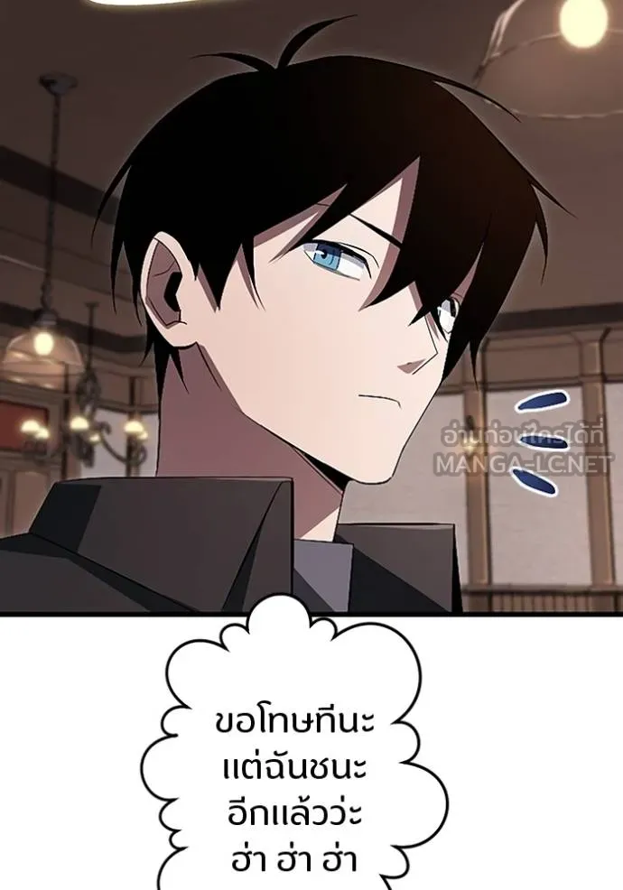 โคตรอาวุธลับ ตอนที่ 17 รูปที่ 87