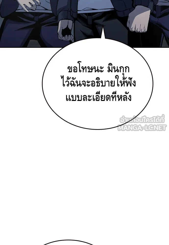 King Game ตอนที่ 107 องอาจผ่าเผย รูปที่ 48