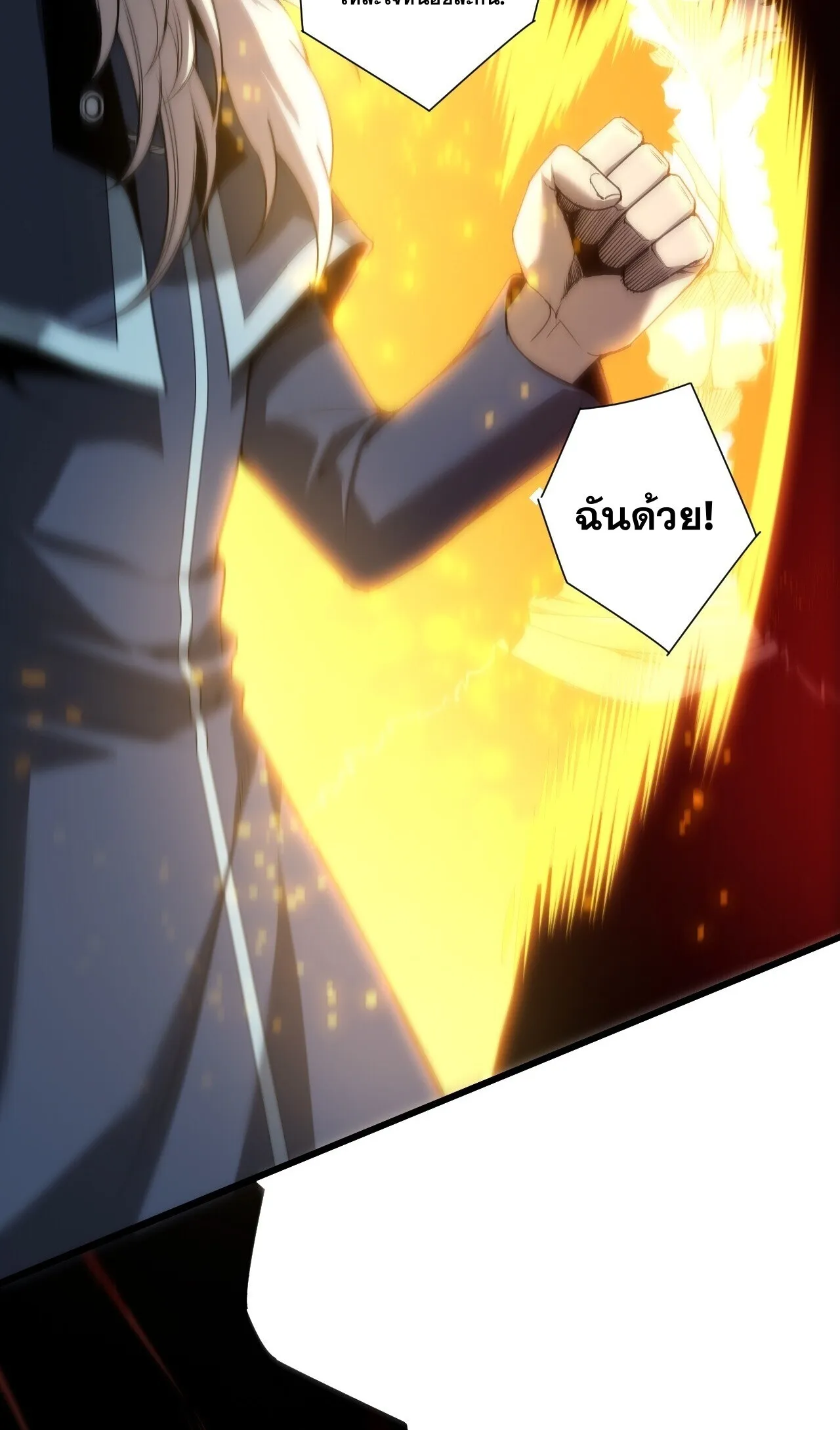 Disastrous Necromancer ราช_นน_กอ_ญเช_ญว_ญญาณ ตอนที่ ตอนที่ 283 รูปที่ 21
