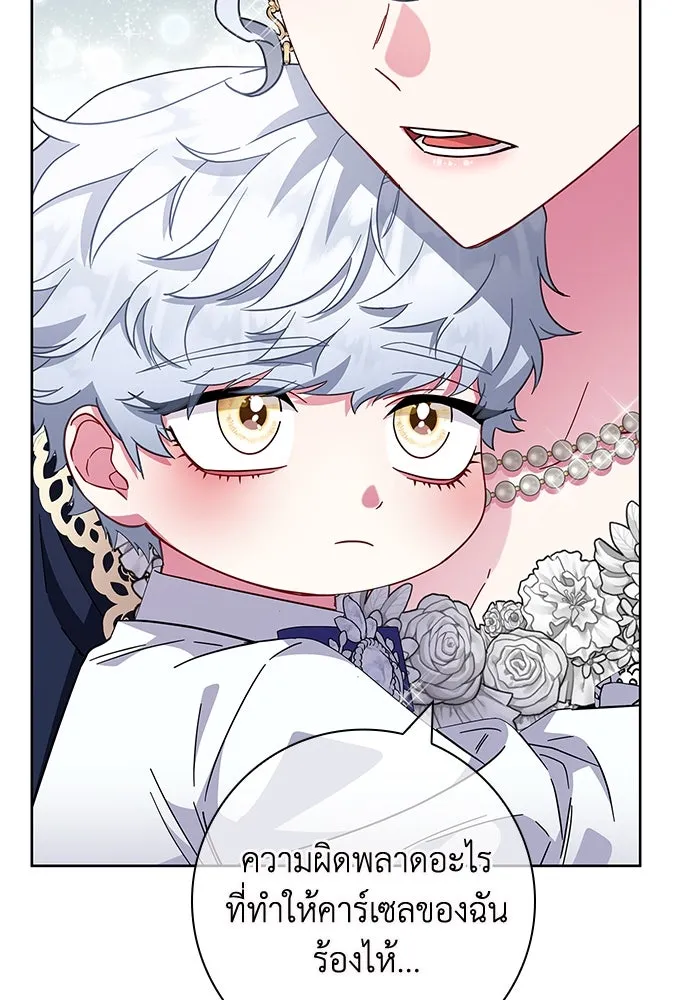 ฉันกลายเป็นแม่พระเอกนิยายจอมเสเพล ตอนที่ 14 รูปที่ 98