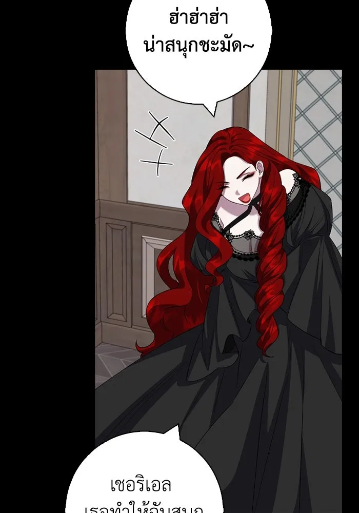 ฉันกลายเป็นแม่พระเอกนิยายจอมเสเพล ตอนที่ 66 รูปที่ 77