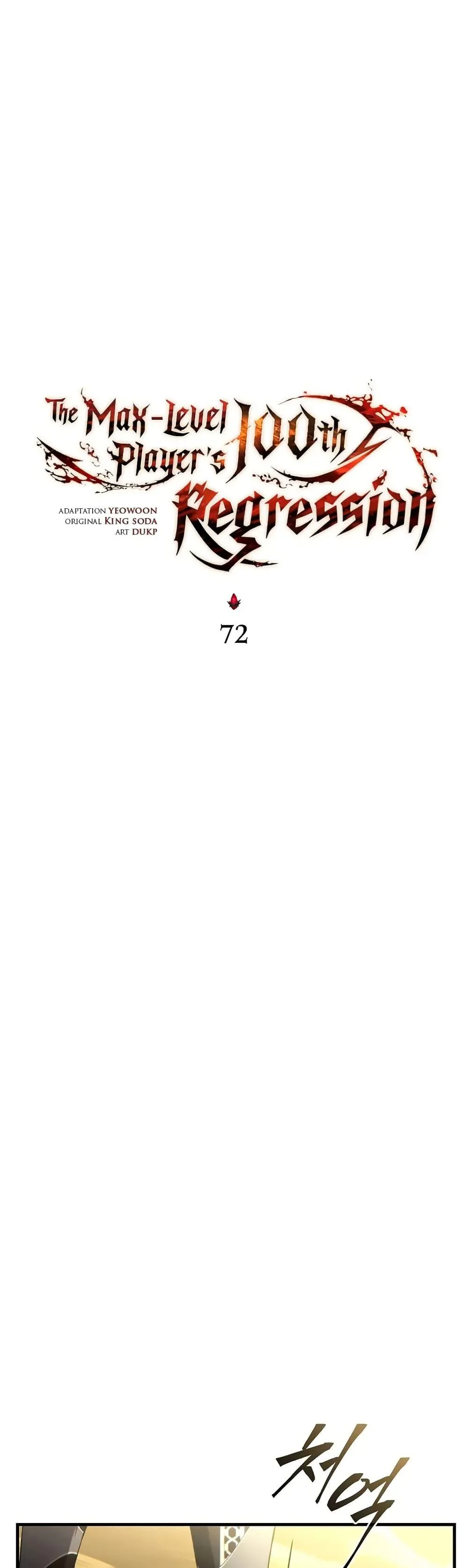 The Max-Level Player 100th Regression ตอนที่ ตอนที่ 72 รูปที่ 31