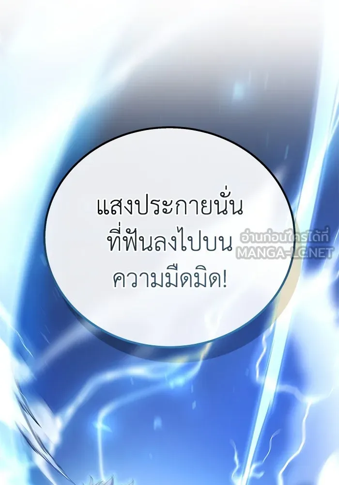 ยอดนักดาบผู้โอบอุ้มดารา ตอนที่ 32 รูปที่ 165