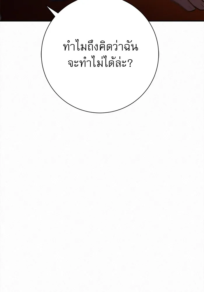 ปฏิบัติการรักวุ่นหัวใจ ตอนที่ 44 รูปที่ 2