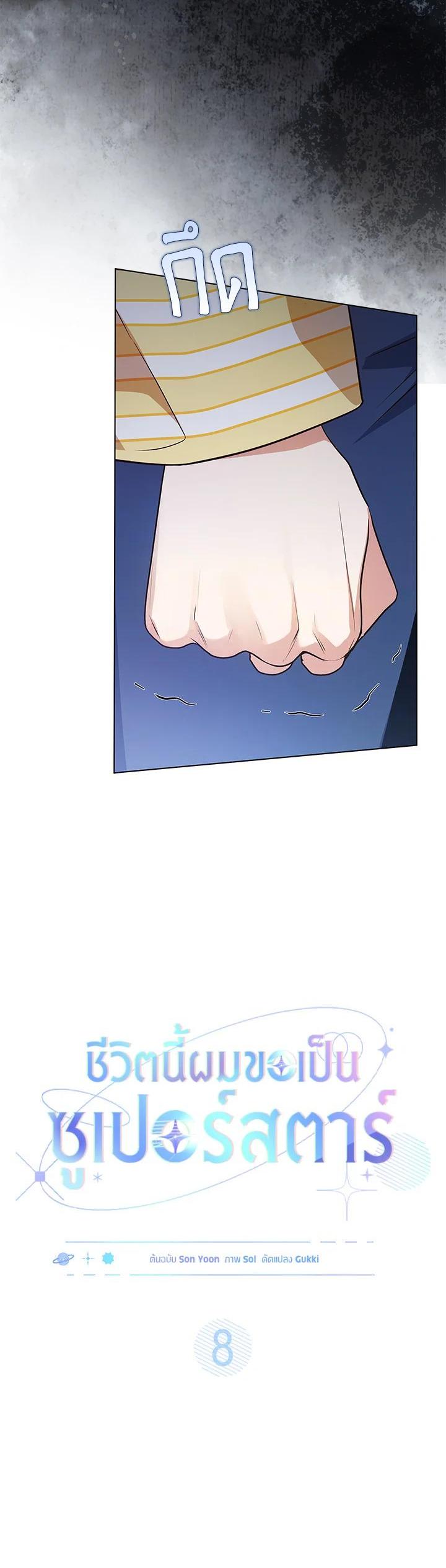 Manga-lc-com อ่านมังงะ อ่านการ์ตูน ออนไลน์ ฟรี In This Life, the Greatest Star in the Universe ตอนที่ 1 2 3 4 5 6 7 8 9 10 11 12 13 14 ฟรี ไม่มีโฆษณา Manga-lc - อ่าน มังงะ อ่าน การ์ตูน ออนไลน์ อ่านมังงะ ฟรี