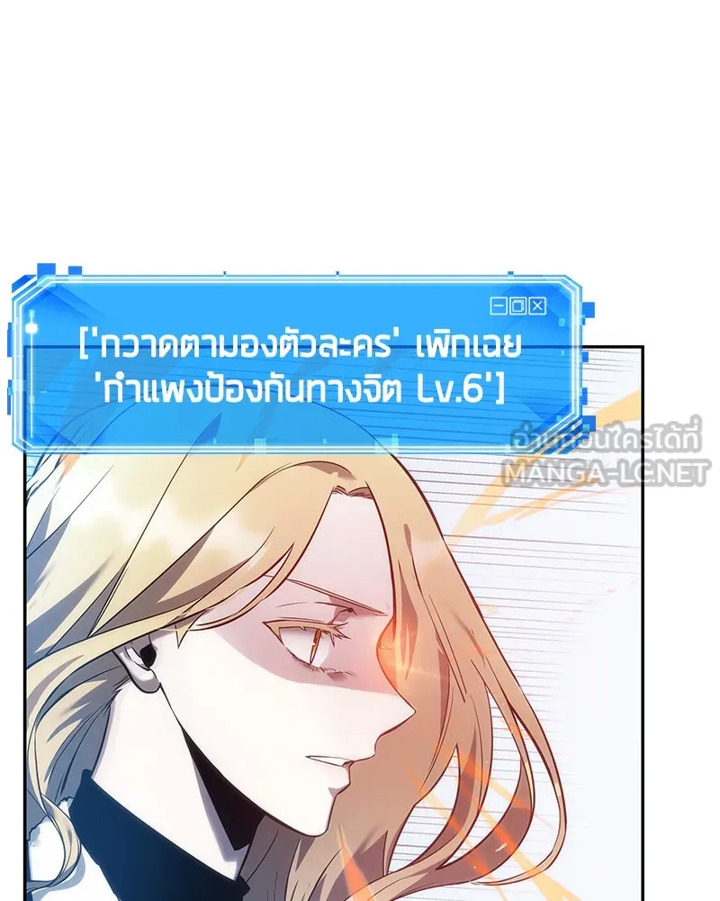 Omniscient Reader อ่านชะตาวันสิ้นโลก ตอนที่ 7 เจ้าของตึก (6) รูปที่ 63