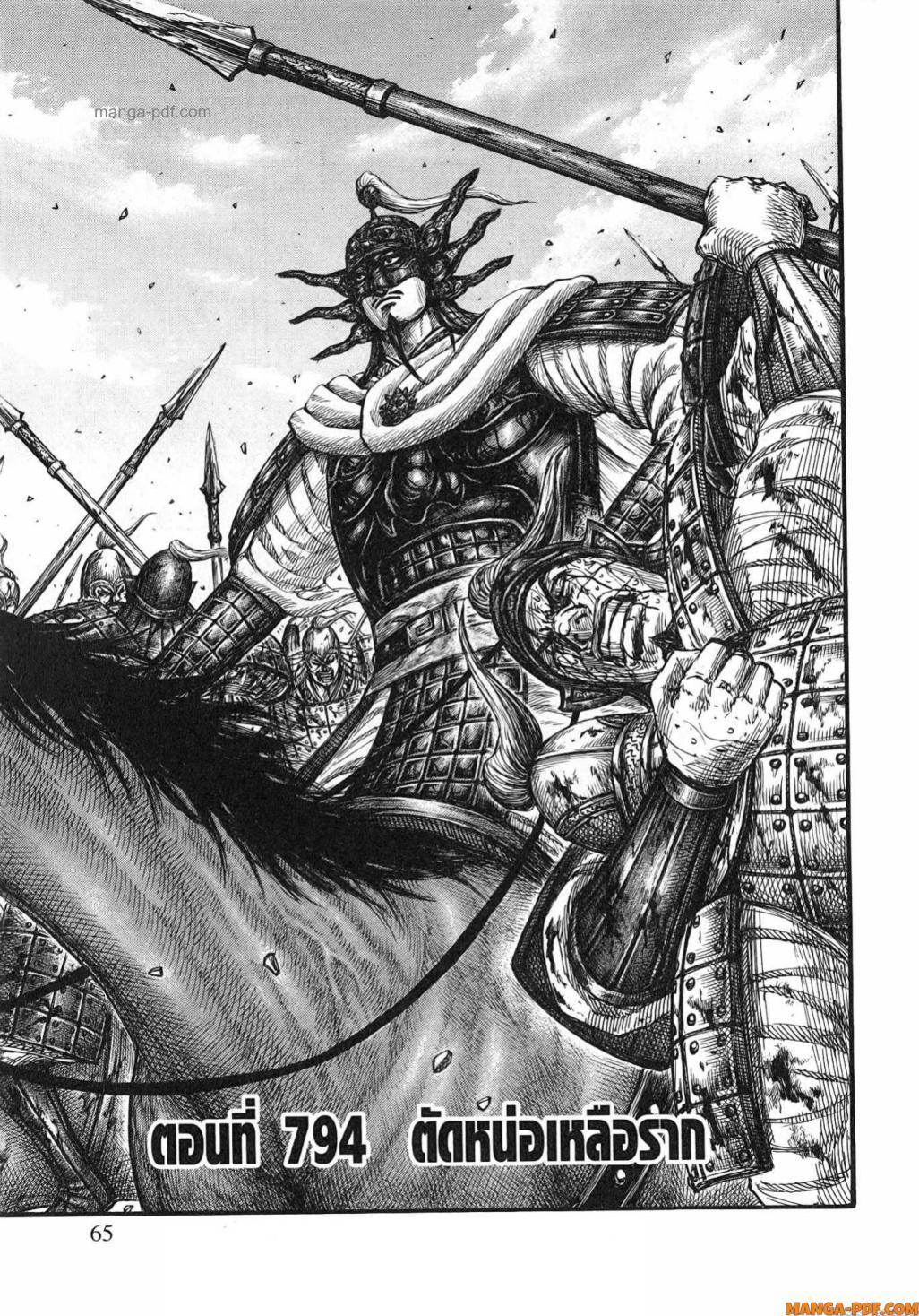 Manga-lc-com อ่านมังงะ อ่านการ์ตูน ออนไลน์ ฟรี Kingdom ตอนที่ 1 2 3 4 5 6 7 8 9 10 11 12 13 14 ฟรี ไม่มีโฆษณา Manga-lc - อ่าน มังงะ อ่าน การ์ตูน ออนไลน์ อ่านมังงะ ฟรี