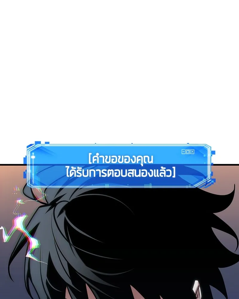 Omniscient Reader อ่านชะตาวันสิ้นโลก ตอนที่ 46 เรื่องเล่าใหม่ (1) รูปที่ 121