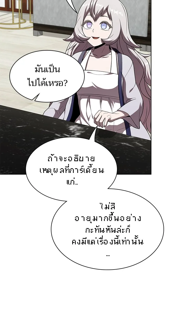 ผู้เล่นขั้นเทพแห่งหอคอยฝึกสอน ตอนที่ 75 รูปที่ 58