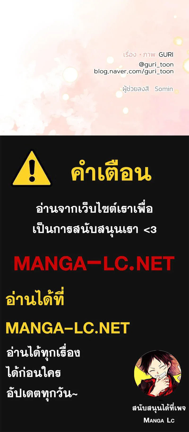 รักนี้ไม่ต้องมีเซนส์ ตอนที่ 80 รูปที่ 166