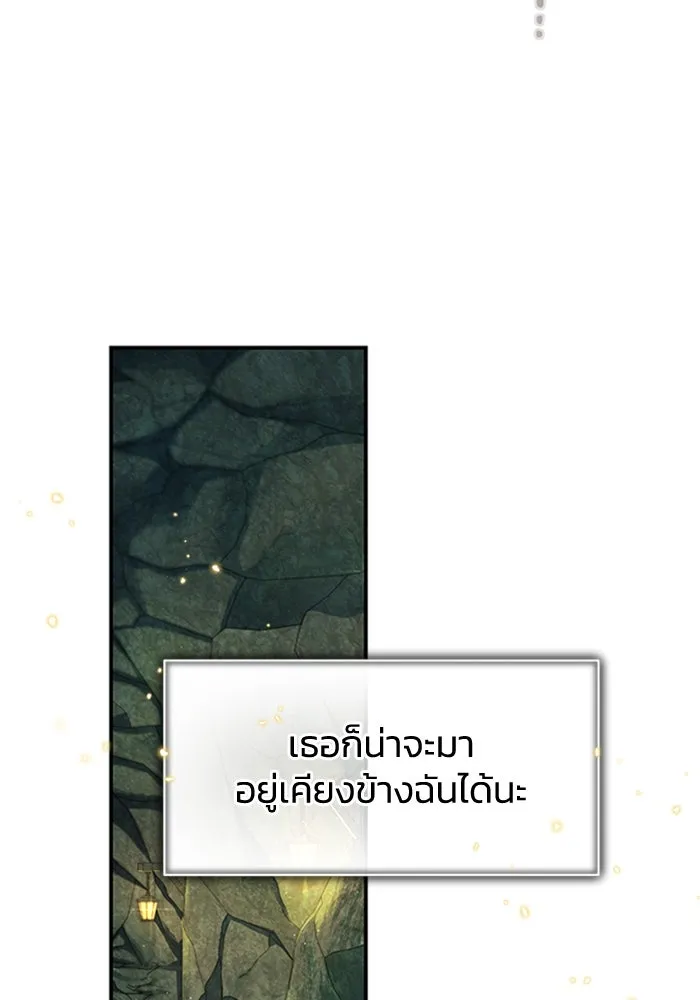 ไหนบอกว่าฉันใกล้ตาย ตอนที่ 65 รูปที่ 50