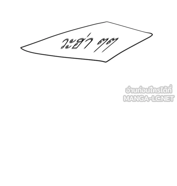 ยุคแห่งยอดมนุษย์ ตอนที่ 39 รูปที่ 108