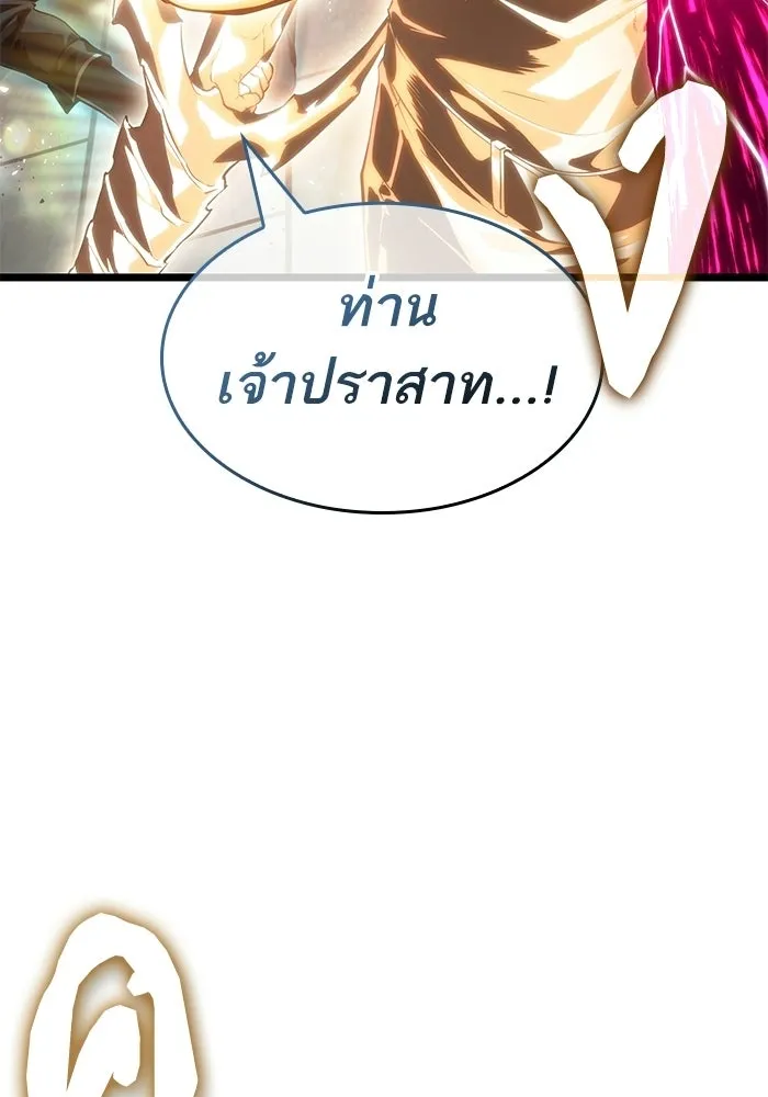 หลังวันสิ้นโลก ตอนที่ 230 รูปที่ 98