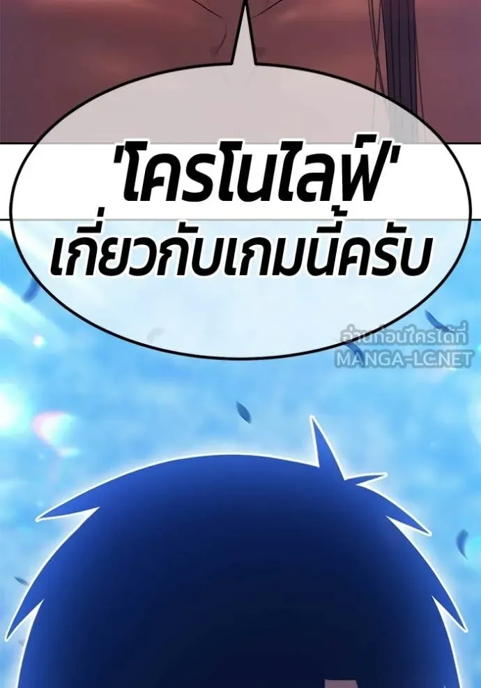 +99 ท่อนไม้ ตอนที่ 187 รูปที่ 112