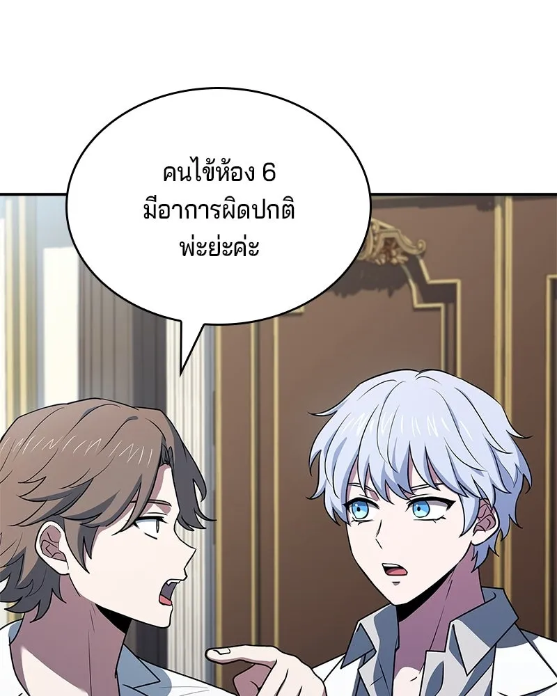 เจ้าชายแผนโบราณ ตอนที่ 29 รูปที่ 35